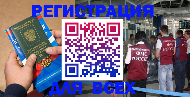 прописка поиск в Шелехове