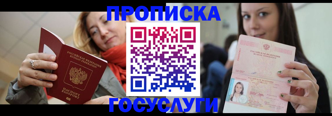 найти адрес прописки в Шелехове